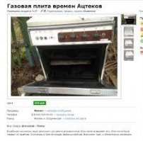 20 улетных объявлений о продаже товаров, которые не захочешь - купишь