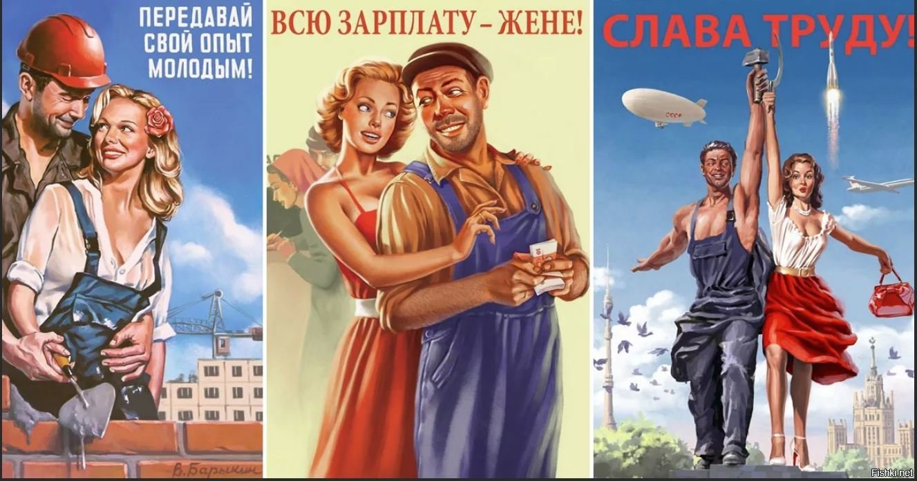 Муж не отдает зарплату. Плакаты в Советском стиле. Приходи к нам на стройку. Современные плакаты в Советском стиле. Советские лозунги и плакаты.