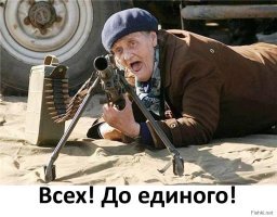 Всех !!! До единого !!! Наделю позитивом !!!