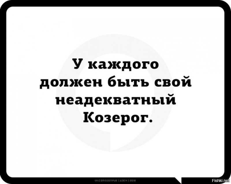 Да ладно ... Мой муж про меня говорит - адекватна , но не стабильна , зато не скушно ... Нормальные мы , козероги
