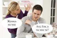 Вся суть отношений между мужчинами и женщинами. В героях этого поста вы 100% узнаете себя