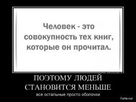 Демотиваторы
