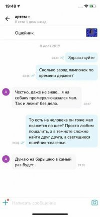 Любителям пошалить: продам светящийся ошейник на кавказца))