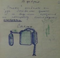 Планировалась постройка простейшего "ребризера", но зажали финансирование...