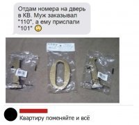 Хорошо, что не "011" номер прислали. Такой даже и не продашь ни кому!