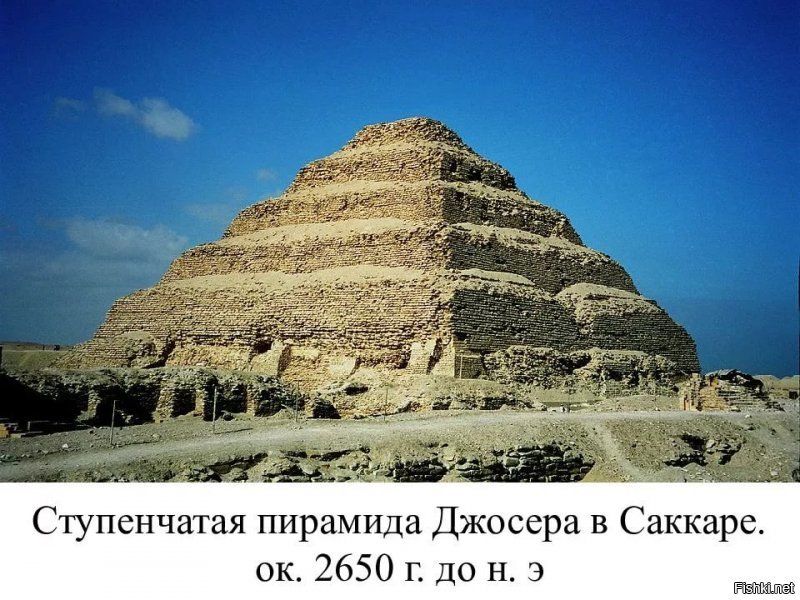 Архитектор пирамиды Хеопса, скорее всего позаимствовал у Имхотепа идею как организовать доставку блоков к вершине - с помощью спирального пандуса.