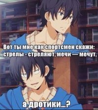 Мечут - икру, мечами - секут. Дрочун блин.