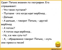 Какова толщина слоя песка в пустынях?