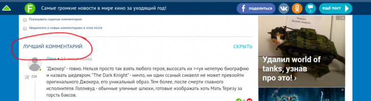 Дааа... модераторам привет. Надо будет обязательно почитать худший комментарий. Просто для сравнения...