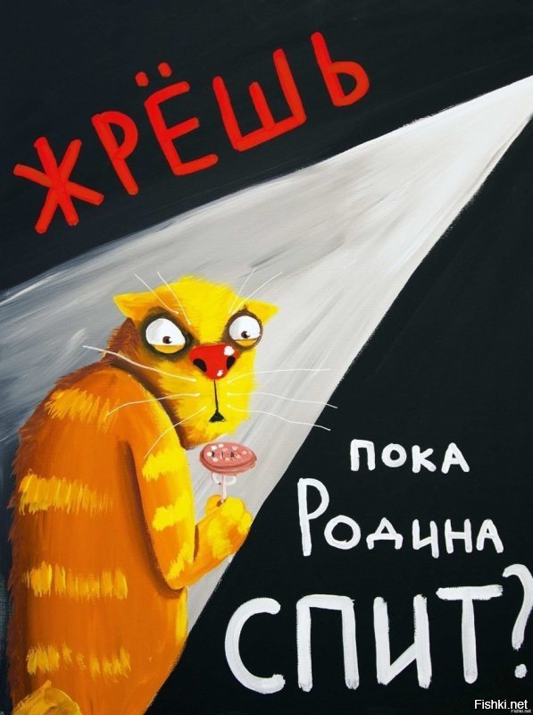Пожрать ночью