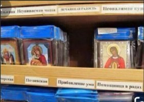 Сверху - "Нечаянная гадость?"