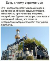 Так в том и проблема, что у них мусор - это мусор, а у российского пгавительства "мусор" - это мы, россияне!