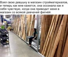 Вы с моей мамой не ездили по строймагазинам.
Лет пятнадцать назад мы каждые выходные на протяжении четырёх месяцев ездили в соседний город, в один и тот же магазин, где она ходила три часа (реально три часа) вокруг нескольких стоек с обоями и выбирала!