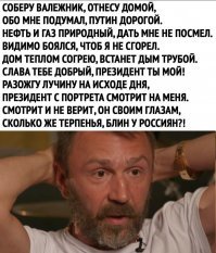 Сколько же терпения, блин, у россиян, терпеть  всю эту нечисть ?