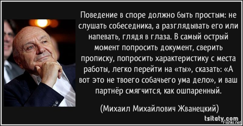 Михаил Жванецкий: мудрые цитаты сатирика