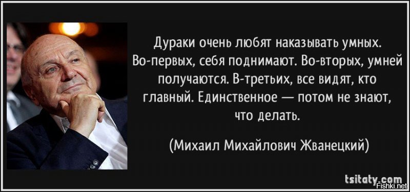 Михаил Жванецкий: мудрые цитаты сатирика