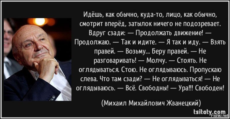 Михаил Жванецкий: мудрые цитаты сатирика