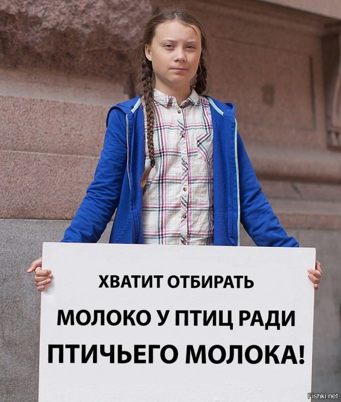 Да её можно вообще против чего угодно,поставить протестовать,-ей по моему всё равно.