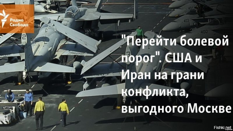 Некоторые думают,что выгодно Москве,,но я просто не понимаю чем?Америке понятно,- для американцев хороший и сильный президент-тот кто разбомбил какую-нибудь страну(принёс демократию),но чем хорошо России,что рядом начнётся крупная заварушка,- хоть убей не пойму.