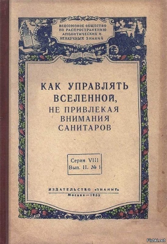 Добрый вечер фишкяне