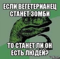 Так вот ты какая, веганская охота!