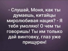 Почему у китайцев, корейцев и японцев узкие глаза?