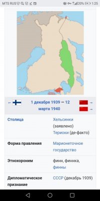 отлично 

Финны, оказывается, напали! 

Я знаю ещё пару таких случаев. В том же 39 году поляки подло и вероломно напали на Германию, захватили приграничную деревню и радио вышку, заявили на весь мир об этом и героически же за пол часа погибли. И главное - в плен не сдавались, сволочи! Одни трупы в польской форме  а через пару недель советские войска маршировали к бресту. 

А ещё, помнится, Вьетнамцы решили затопить американский флот в тонкийском заливе

Финны, конечно, не были агнцы, они, как прибалты не захотели "добровольно" пустить советские войска на свою территорию для защиты от Германии, тем более они были союзниками Англии. Парламент Великобритании даже рассматривал возможность посылки экспедиционного корпуса, удар по Мурманску и бомбардировки Баку.

СССР изначально ставил цель "возвращения в родную гавань" утерянные в 18 году прибалтов и финнов. Но в Финляндии была жестокая гражданская война и всех красных вырезали. Провести "цветную революцию" не вышло, хоть и пытались.

Почитайте про фдр и её премьера Отто куусенена, гражданина СССР. Просто не вышло, а потом уже и Германия стала против, а с ней СССР в 40 году портить отношения не стал

Финляндская Демократическая Республика (ФДР; фин. Suomen kansanvaltainen Tasavalta)[3]   марионеточное государство[4], созданное 1 декабря 1939 года на занятой Советским Союзом во время советско-финской войны (1939 1940) территории Карельского перешейка[1]. Ликвидирована 12 марта 1940 года.