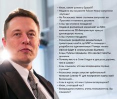 SpaceX вывела на орбиту еще 60 интернет-спутников