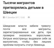 о хитрожопых мигрантах в европе всем давно известно