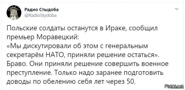 Надеюсь, пшекам от иранцев, если иранцы исполнят общанное, достанется не меньше, чем пиндосам. 
Причём желательно на территории пшеков.