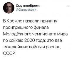 Обрадовались победе хоккеистов, посмотрев не тот финал