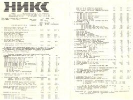 Какие еще разрешения в 1996-м году?! Может в 1986-м?
Вот прайс 94-го года, принтеры продавались вместе совершенно свободно со всем остальным компьютерным железом.
В 96-м я уже в интернете сидел через роботикс-спортстер внутренний...