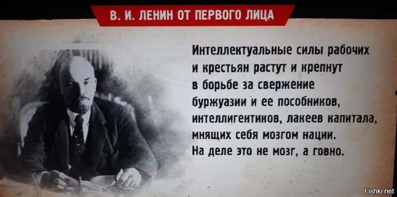 Революционные цитаты В. И. Ленина