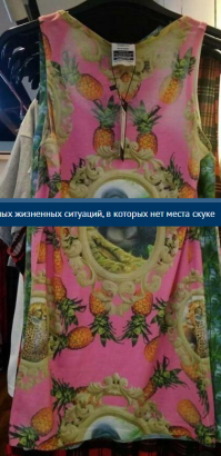 Наташка Королёва и купит...