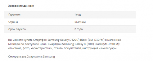 вот скрин из каталога м-видео