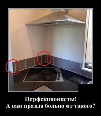 Нет...От такого больно