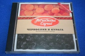 На сколько я помню,это альбом группы "Несчастный случай".