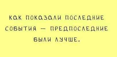 «Это был самый худший год»