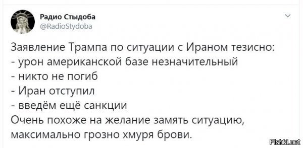 иными словами - трижды обделались. 1й раз , когда убили генерала. 2й раз - когда отхватили по базам. 3й раз - вот ща, когда поняли, что в войне ничего не светит хорошего и очко взыграло. а потом вкинули утку,о том, что это был договорняк, было предупреждения и т.д.