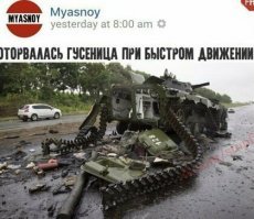 Школота тупая! Какой же это танк?! Ну хоть не САУ.