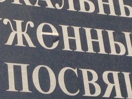 Посмотрите больше источников. Там действительно была буква "О".
и действительно было исправление на "е"
