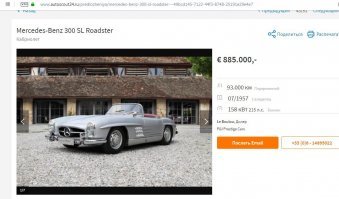 такие машины продаются десятилетиями, то что выставили по максимуму норм, но то что сразу купили...  ?  ну или не за такую цену