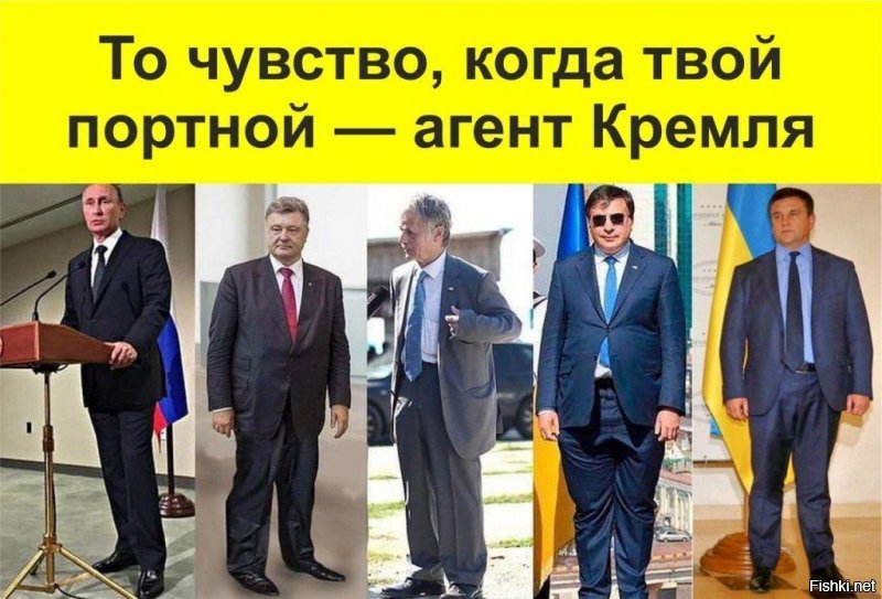 Политические скрины
