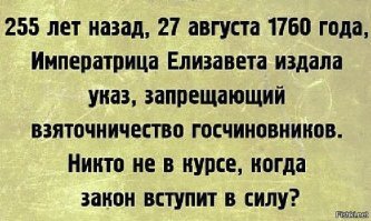 5 приказов Петра I, которые все еще актуальны