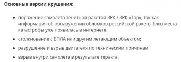 Версии из 404 (хохлостан).
Первым пунктом Россия, а Вы сомневались.