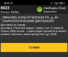 500р НА ВСЁ???
Да только 2-е бутылки водки (и то по МЕГАскидкам) будут стоить в районе 500р!