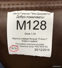 как у нас ликвидировали очередь