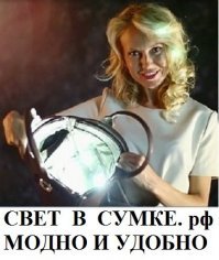 а как же моё изобретение ?
уже 6 год мечтаю запустить в производство ((
и всё таки продолжаю мечтать ))