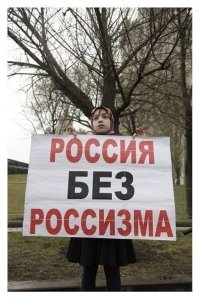 Как же в России без россизма то? 
Это как в омерике без омериканизма что ле?
