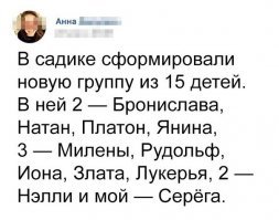 Названы самые редкие имена новорожденных в России